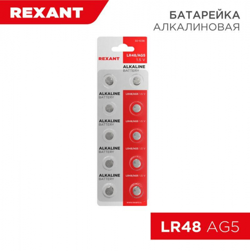 Элемент питания "таблетка" LR48;AG5;LR754;G5;193;GP93A;393;SR754W (уп.10шт) Rexant 30-1036