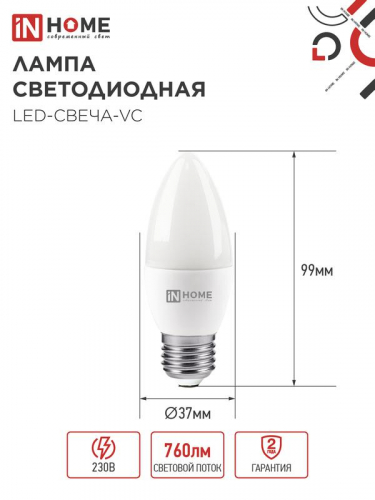 Лампа светодиодная LED-СВЕЧА-VC 8Вт свеча 6500К холод. бел. E27 760лм 230В IN HOME 4690612024820 фото 2
