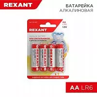 Элемент питания алкалиновый AA/LR6 1.5В 2700мА.ч (блист.4шт) Rexant 30-1027