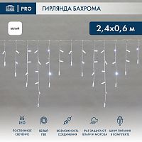 Гирлянда светодиодная "Айсикл" (бахрома) 2.4х0.6м 88LED бел. 7Вт 230В IP65 провод бел. Neon-Night 255-034