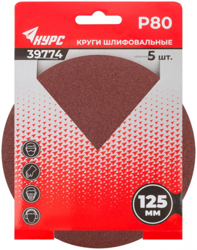Круг шлифовальный сплошной (липучка) 125мм Р 80 алюм./оксидный (уп.5шт) КУРС 39774 фото 3