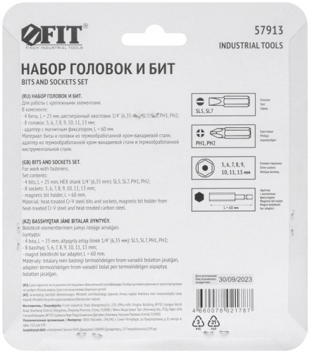 Набор бит и головок 13шт FIT 57913 фото 3