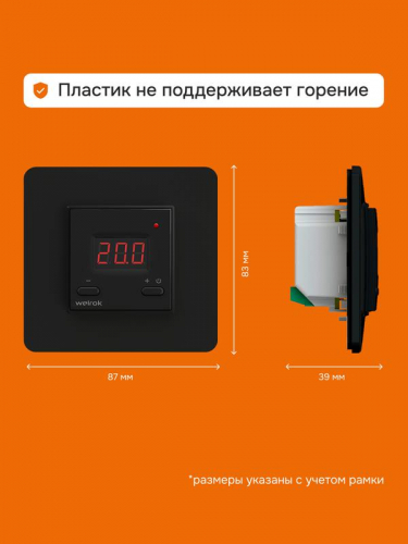 Терморегулятор для электрообогревателей vt bk atl Welrok 4660251141653 фото 6
