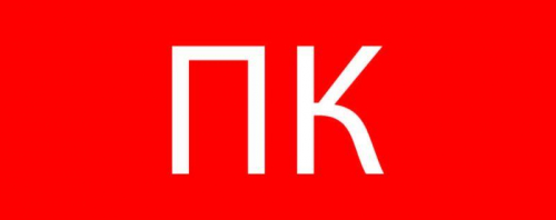 Пиктограмма "Пожарный кран"320х120мм (для EXIT SAFEWAY-40) EKF pkal-02-09