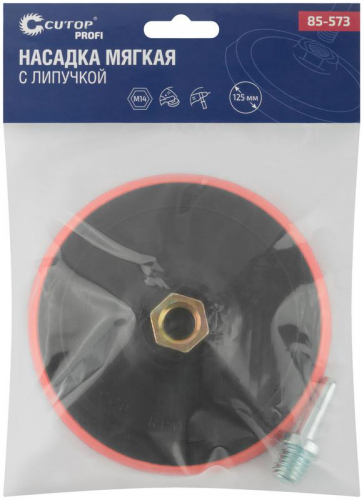 Насадка с липучкой для дрели и УШМ ПРОФИ/Profi 125мм мягкая Cutop 85-573 фото 3
