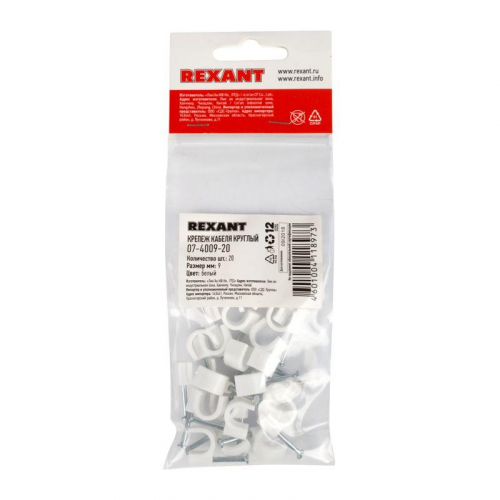 Крепеж кабеля круглый 9мм (уп.20шт) Rexant 07-4009-20 фото 3