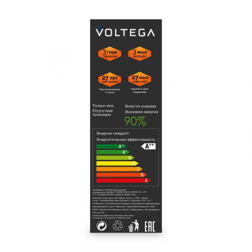 Лампа светодиодная Loft Led O100 4Вт 1800К E27 Voltega 8540 фото 4