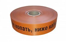 Лента сигнальная предупредительная ЛСС-40 40мм 250м "Не копать; ниже кабель!" оранж. (уп.250м) Промрукав PR08.3848