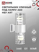 Светильник НБУ ART-2хA60-WH E27 IP54 уличный настен. двусторон. под лампу 2хA60 алюм. бел. IN HOME 4690612051819