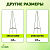 Опора для томатов 1.2м (24/360) Green Apple Б0008177