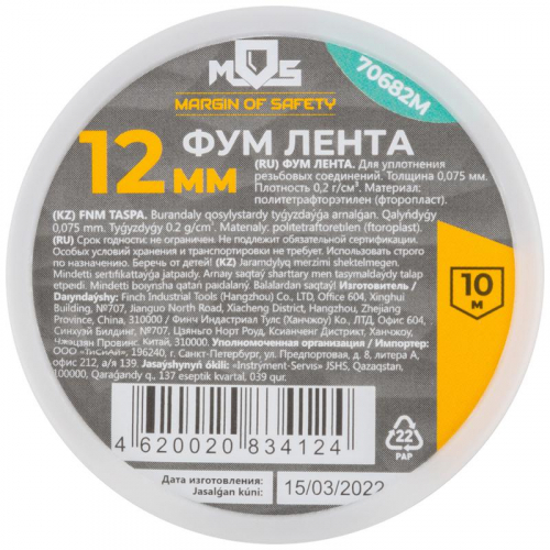 Лента ФУМ 12ммх10мх0.075мм плотность 0.2гр/куб.см MOS 70682М фото 3