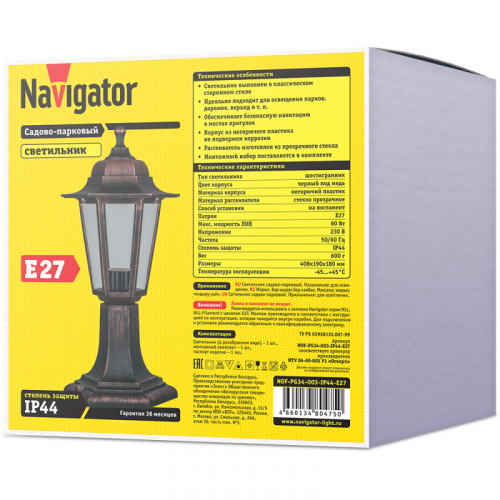 Светильник 80 475 NOF-PG34-003-IP44-E27 NAVIGATOR 80475 фото 2