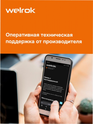 Терморегулятор для электрообогревателей vt bk atl Welrok 4660251141653 фото 10
