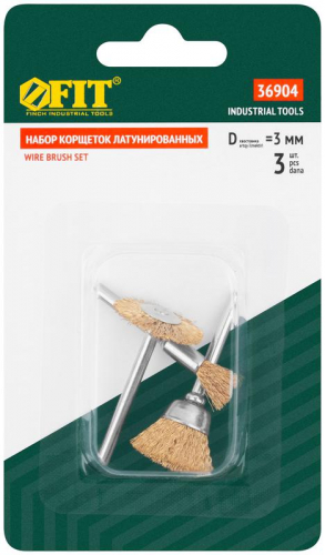 Корщетка латунированная набор 3 шт FIT 36904 фото 3