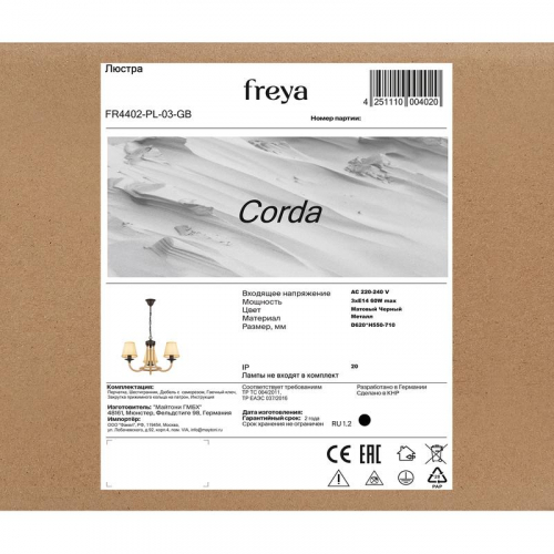 Люстра Corda 60Вт E14х3 IP20 Freya FR4402-PL-03-GB фото 9