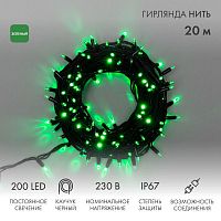 Гирлянда светодиодная "Нить" 20м 200LED зел. 18Вт 230В IP67 постоян. свечение провод каучук черн. (нужен шнур питания 315-000) Neon-Night 315-154