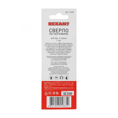 Сверло по стеклу и керамике 8мм 4 грани шестигр. хвост. Rexant 91-0650