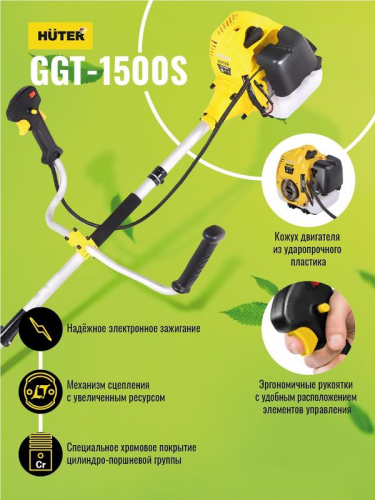 Триммер бензиновый GGT-1500S HUTER 70/2/10 фото 3