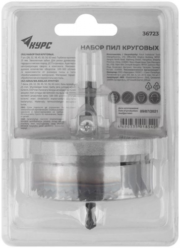 Пила круговая с каленым зубом 1дюйм 26-63мм КУРС 36723 фото 4