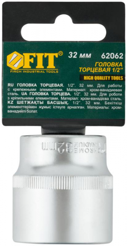 Головка шестигранная CrV 1/2дюйм 32мм FIT 62062 фото 3