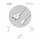 Кабель питания для линейного фитосветильника FITO -3 -pin 1.5м Эра Б0051728