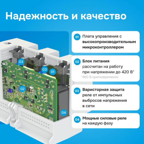 Реле напряжения D6-50 Welrok 4660251140373 фото 7