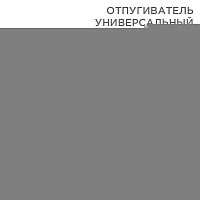 Отпугиватель змей ультразвуковой R30м солнечная батарея с подсветкой Rexant 71-0027