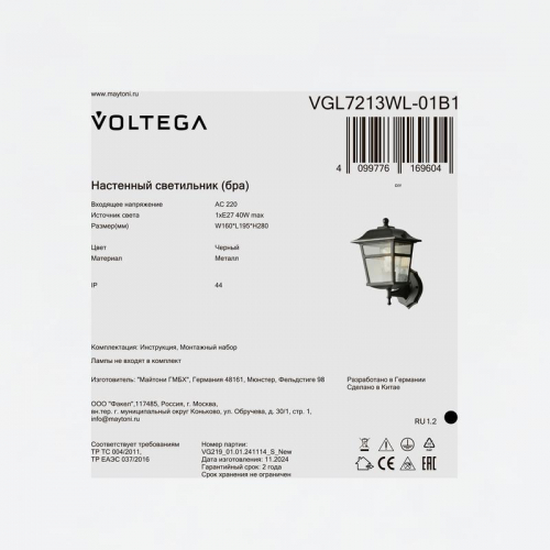 Светильник Noon 1х40Вт E27 IP44 бра настен. Voltega VGL7213WL-01B1 фото 8