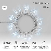 Гирлянда светодиодная "Нить" 10м 100LED бел. 10Вт 230В IP65 эффект мерцания провод ПВХ бел. (нужен шнур питания 303-500-1) Neon-Night 305-265