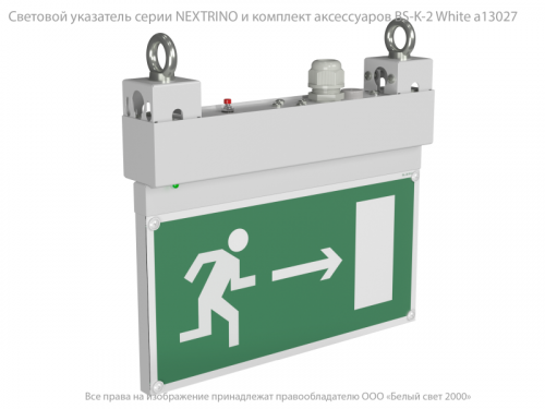 Указатель световой BS-NEXTRINO-71-S1-INEXI2 White Белый свет a16742 фото 7