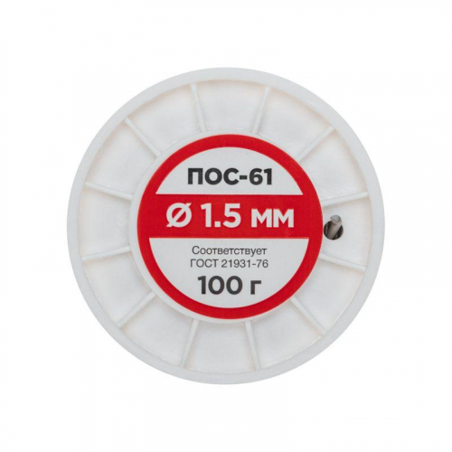 Припой катушка ПОС-61 без канифоли (d1.5мм 100гр) Rexant 09-3122 фото 4