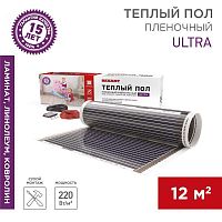 Комплект "Теплый пол" (пленка) Ultra RXM 220-0.5-12 (2640Вт/0.5х24м/S обогрева: 12кв.м) Rexant 51-0515-4