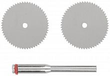 Диск отрезной HSS 2шт и штифт d3мм FIT 36933