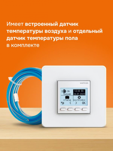 Терморегулятор для теплого пола pro atl Welrok 4660251141608 фото 8