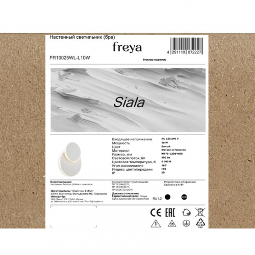 Светильник Siala 10Вт IP20 бра настен. Freya FR10025WL-L10W фото 7