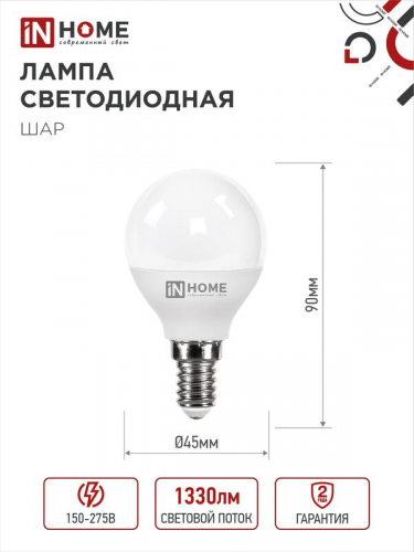 Лампа светодиодная LED-ШАР-VC 14Вт 230В E14 4000К 1330лм IN HOME 4690612047843 фото 2