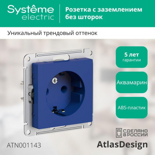 Розетка AtlasDesign 16А с заземл. механизм аквамарин SE ATN001143 фото 2