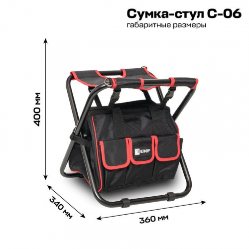 Сумка-стул С-06 Master EKF C-06 фото 8