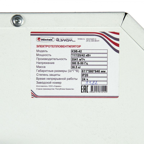 Тепловентилятор 42кВт КЭВ-42 HINTEK 04.01.01.000131 фото 16