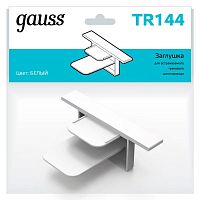 Заглушка Track для встраив. трекового шинопровода бел. GAUSS TR144