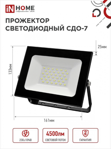 Прожектор светодиодный СДО-7 50Вт 6500К IP65 4500лм 230В черн. IN HOME 4690612034638 фото 2
