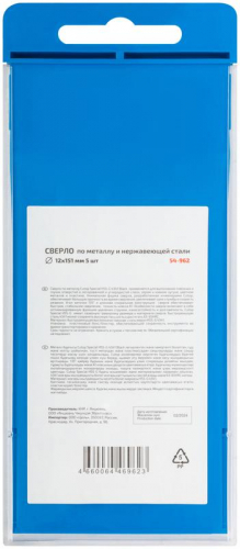 Сверло по металлу СПЕЦИАЛ/Special HSS-G 12х151/90мм (уп.5шт) Cutop 54-962 фото 4