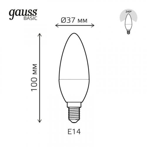 Лампа светодиодная Basic 5.5Вт свеча 3000К E14 400лм (уп.3шт) GAUSS 1033116K фото 7