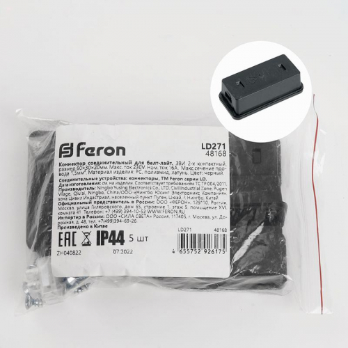 Устройство соединительное коннектор черн. LD271 FERON 48168