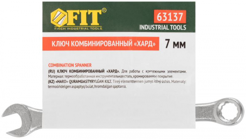 Ключ комбинированный "Хард" хромированное покрытие 7мм FIT 63137 фото 3
