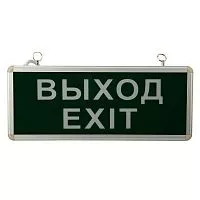 Светильник светодиодный аварийно-эвакуационный "ВЫХОД-EXIT" односторонний 1.5 ч 3Вт Rexant 74-1314