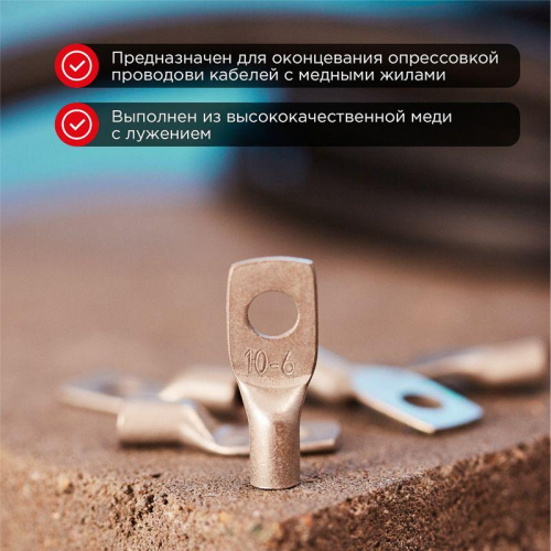 Наконечник ТМЛ 35-10-9 Rexant 07-5317 фото 2