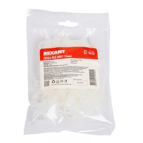 Скоба под винт 16мм (уп.50шт) Rexant 07-4416 фото 4