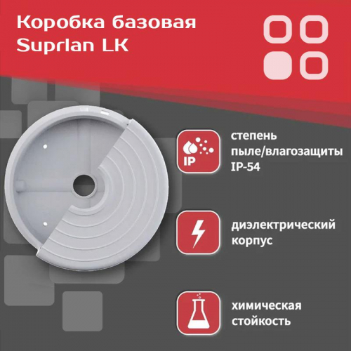 Коробка LK Storm бел. SUPRLAN 05-0910 фото 13