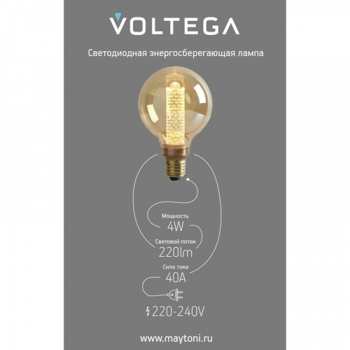 Лампа светодиодная филаментная Loft 271 D125LE 4Вт 1800К E27 Voltega 8562 фото 3